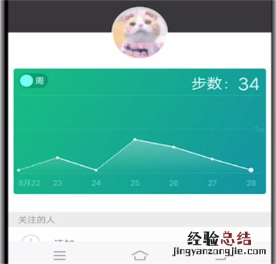 微信运动怎么查看历史