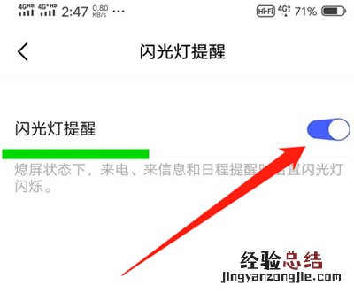 vivox30来电闪光灯怎么设置