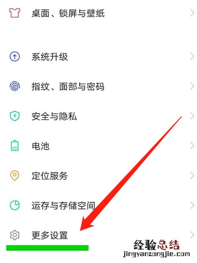 vivox30来电闪光灯怎么设置