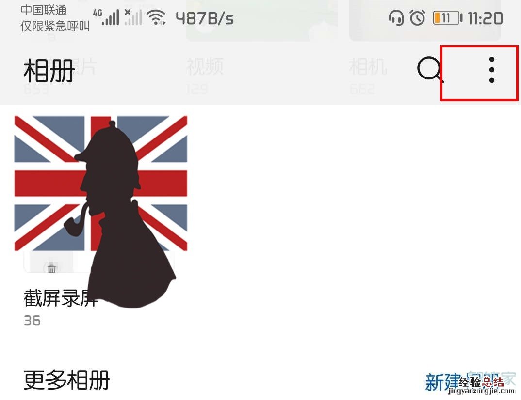 华为相册怎么隐藏照片