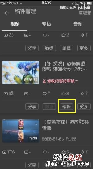 bilibili如何上传合集