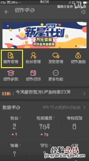bilibili如何上传合集