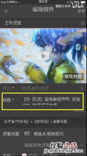 bilibili如何上传合集