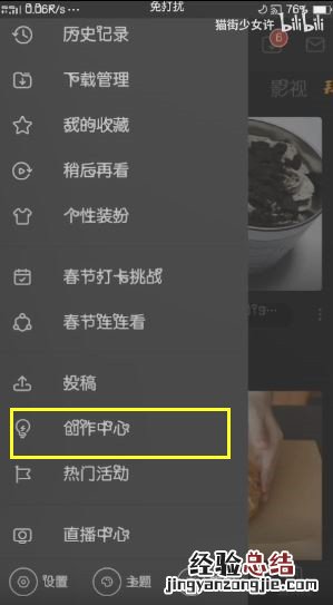bilibili如何上传合集
