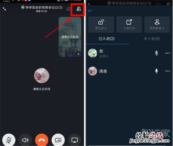 钉钉视频会议怎么知道谁参加了