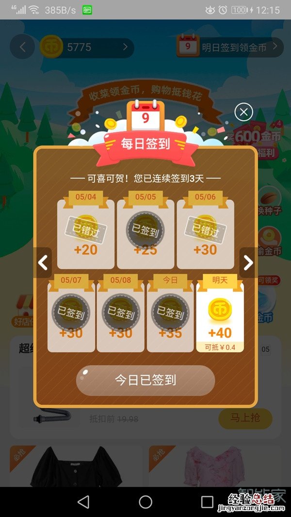 淘宝金主在哪里可以看