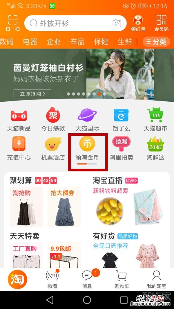 淘宝金主在哪里可以看