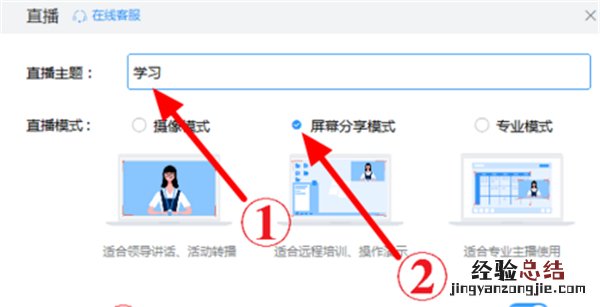 钉钉直播摄像头怎么打开