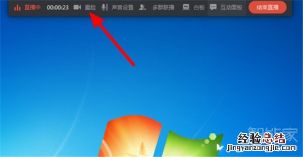 钉钉直播摄像头怎么打开