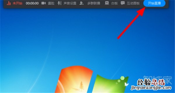 钉钉直播摄像头怎么打开