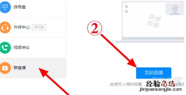 钉钉直播摄像头怎么打开