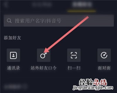 抖音同步不了微信好友