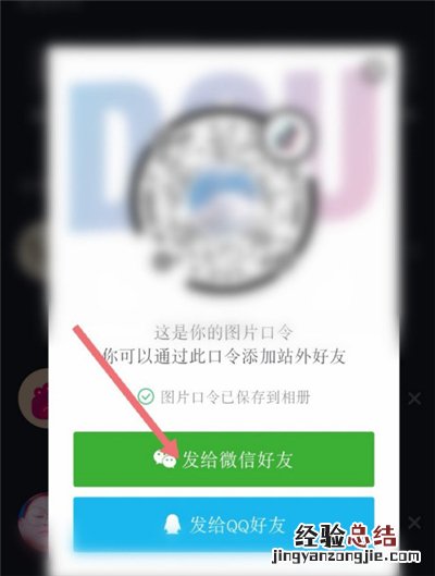 抖音同步不了微信好友