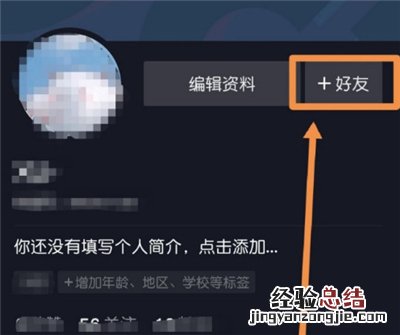 抖音同步不了微信好友