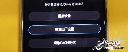 手机密码忘记怎么恢复出厂设置