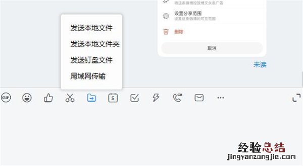 钉钉怎么发5分钟以上的视频