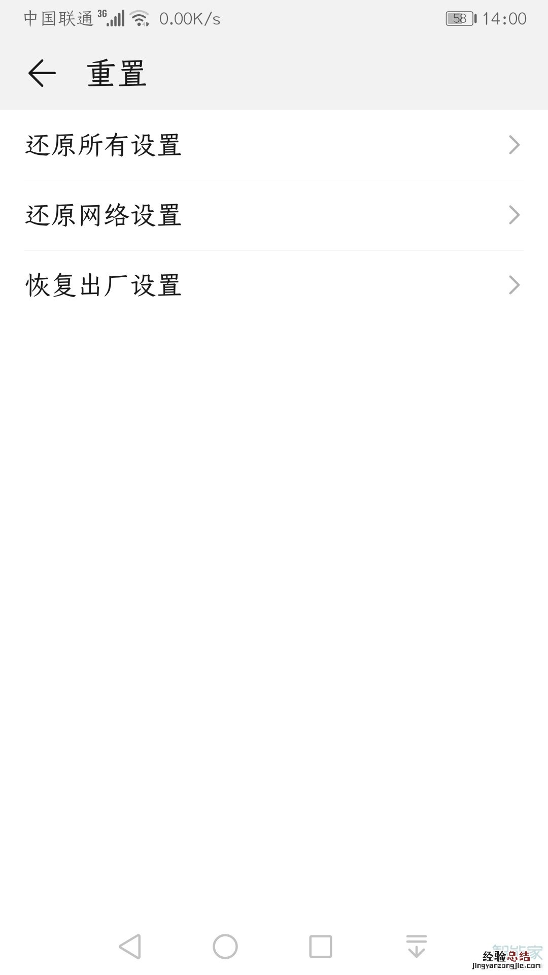 华为p30pro网速慢怎样解决