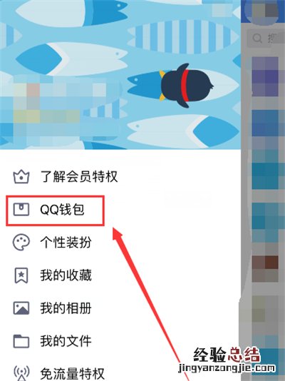 qq钱包注销后qq账号会不会消失