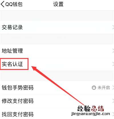 qq钱包注销后qq账号会不会消失