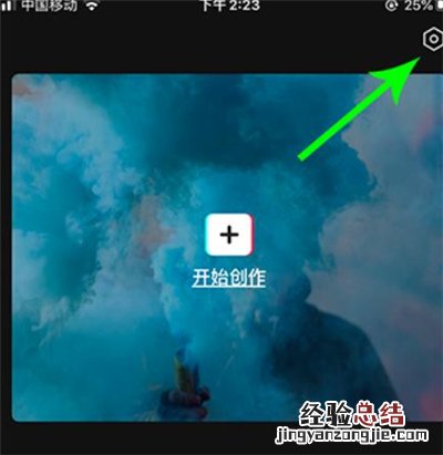 剪映高清画质怎么设置