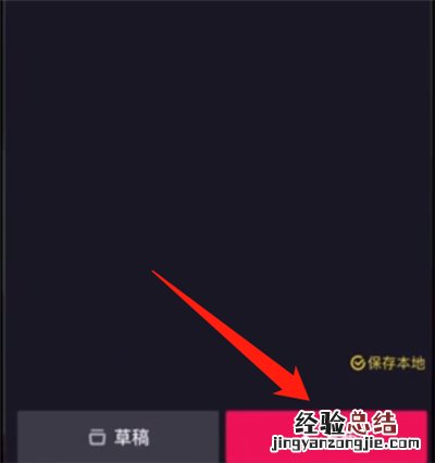 抖音怎么发游戏视频