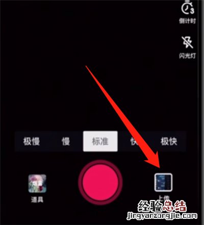 抖音怎么发游戏视频