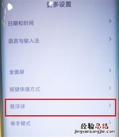 小米手机怎么设置小圆点