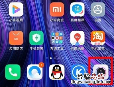 小米手机怎么设置小圆点