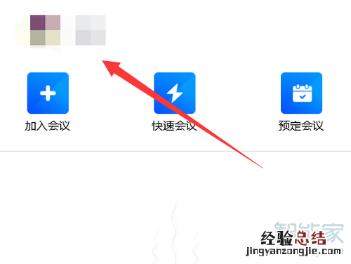 腾讯会议怎么查会议记录