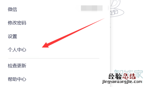 腾讯会议怎么查会议记录
