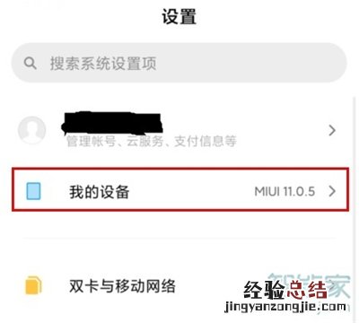 小米10恢复出厂设置在哪里