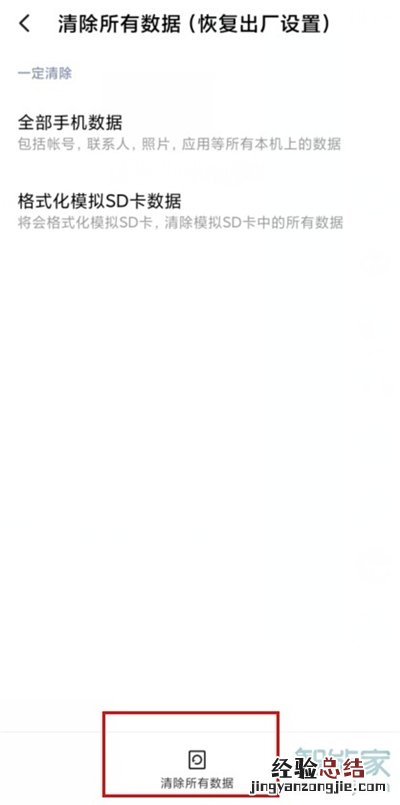 小米10恢复出厂设置在哪里