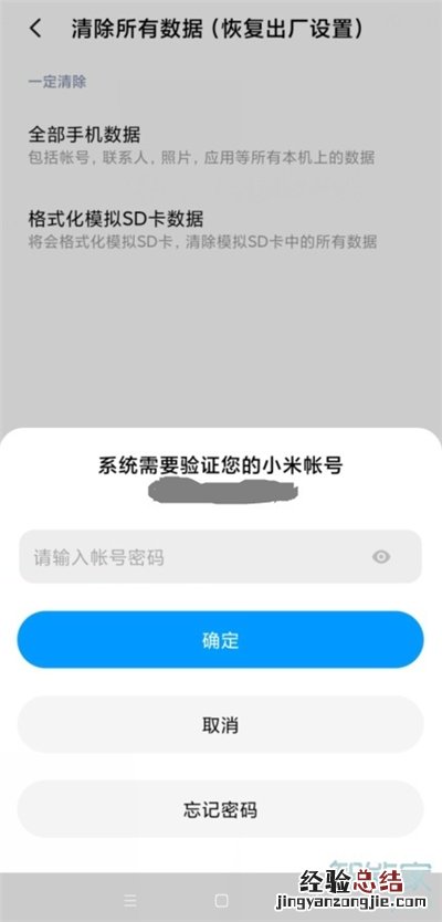 小米10恢复出厂设置在哪里