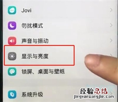 vivox30字体大小在哪设置