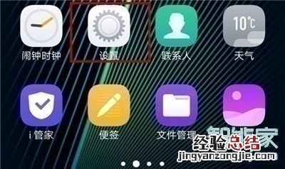 vivox30字体大小在哪设置