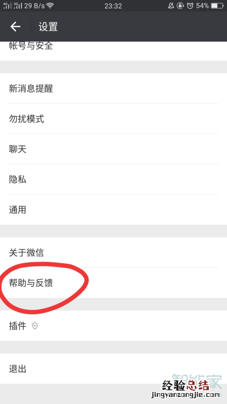 微信群里抢红包提示异常怎么办