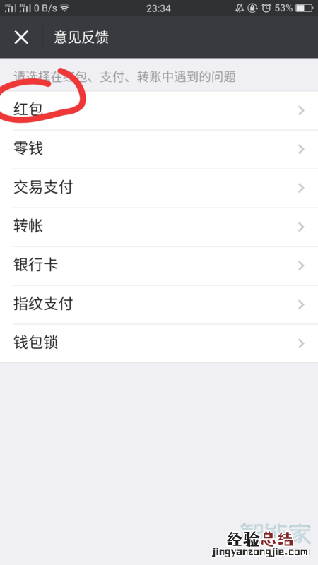 微信群里抢红包提示异常怎么办