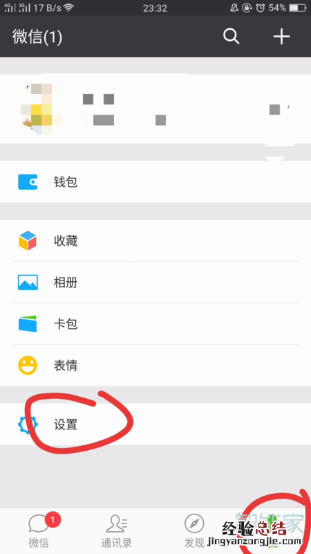 微信群里抢红包提示异常怎么办