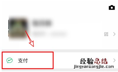 微信怎么关闭游戏充值
