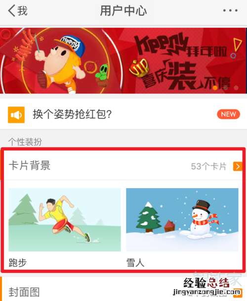 微博卡片背景在哪显示