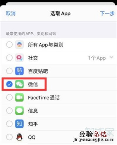 iphone11怎么设置微信锁