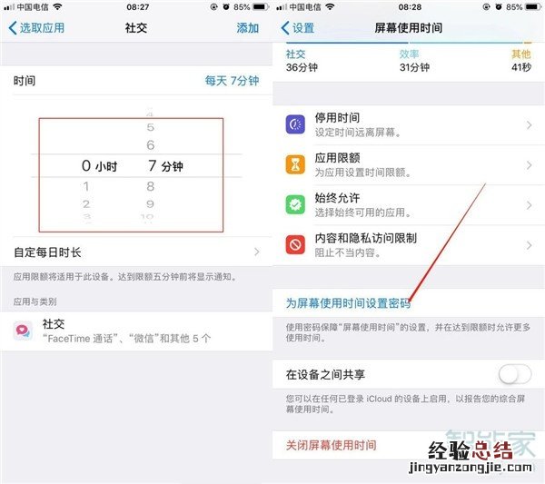 iphone11怎么设置微信锁