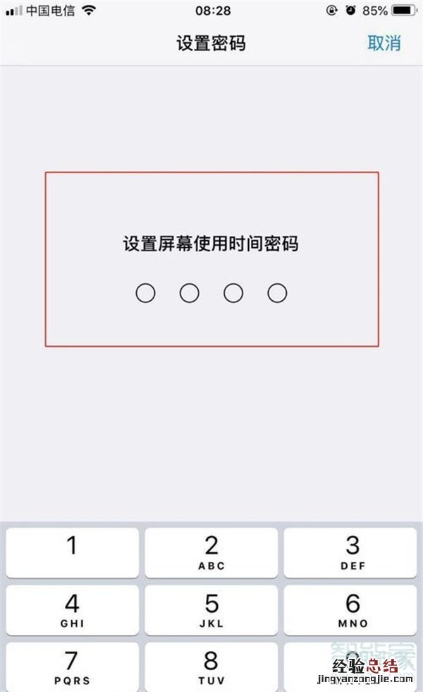 iphone11怎么设置微信锁