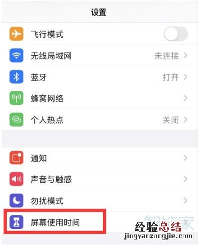 iphone11怎么设置微信锁