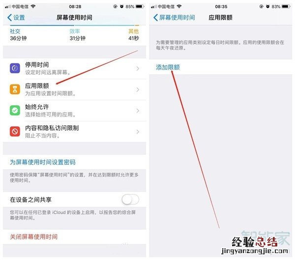 iphone11怎么设置微信锁