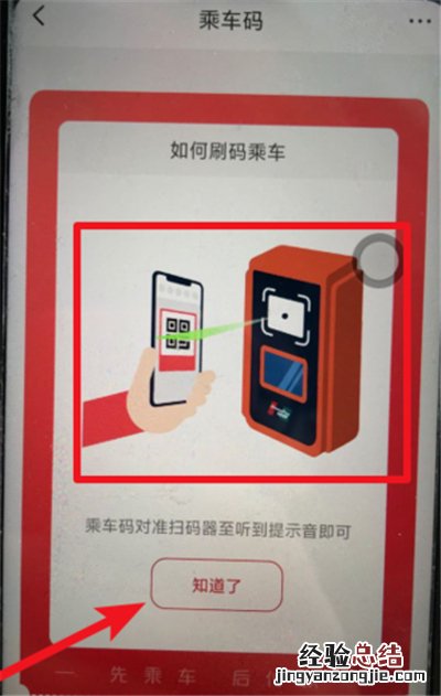 赤峰手机云闪付乘车怎么弄