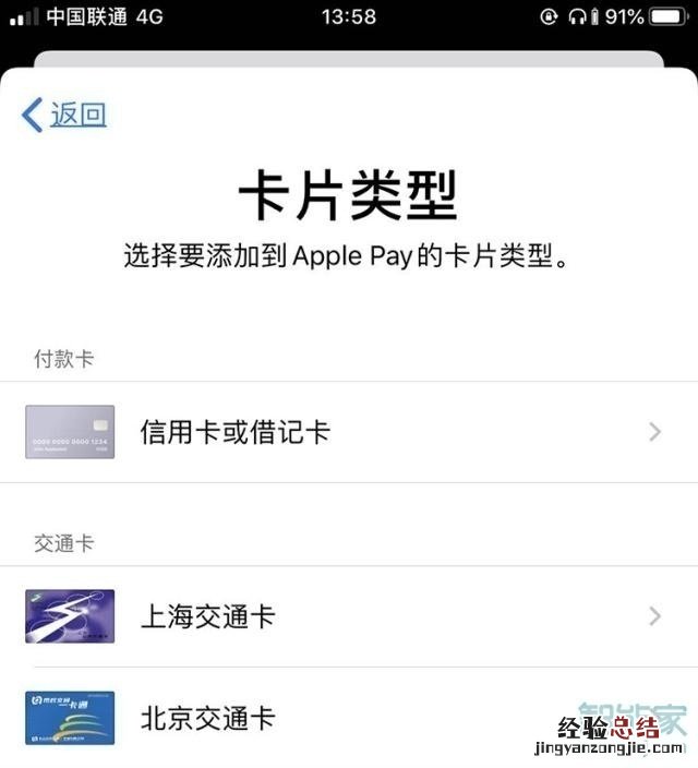 iphone11手机门禁卡nfc教程