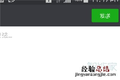 微博视频怎么转发到微信朋友圈