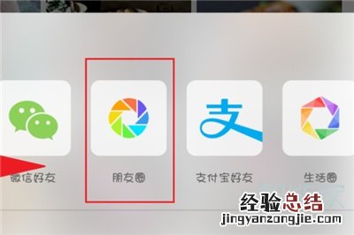 微博视频怎么转发到微信朋友圈