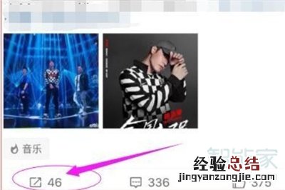 微博视频怎么转发到微信朋友圈